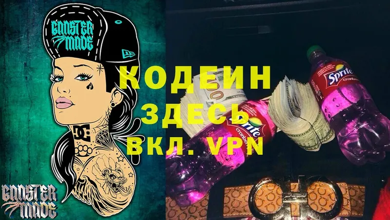 hydra онион  Кремёнки  Codein Purple Drank  купить наркотики сайты 